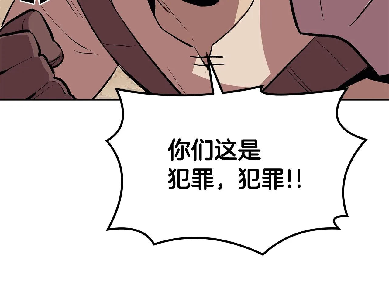 第1话 不氪也想玩游戏？ 第159页
