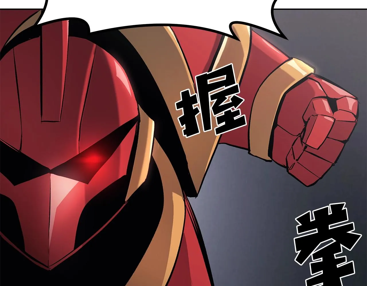 第1话 不氪也想玩游戏？ 第161页