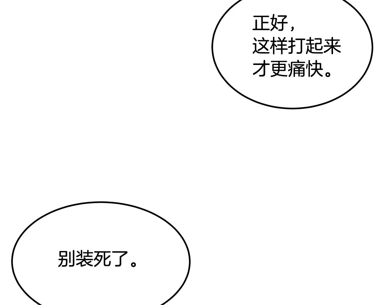 第1话 不氪也想玩游戏？ 第170页