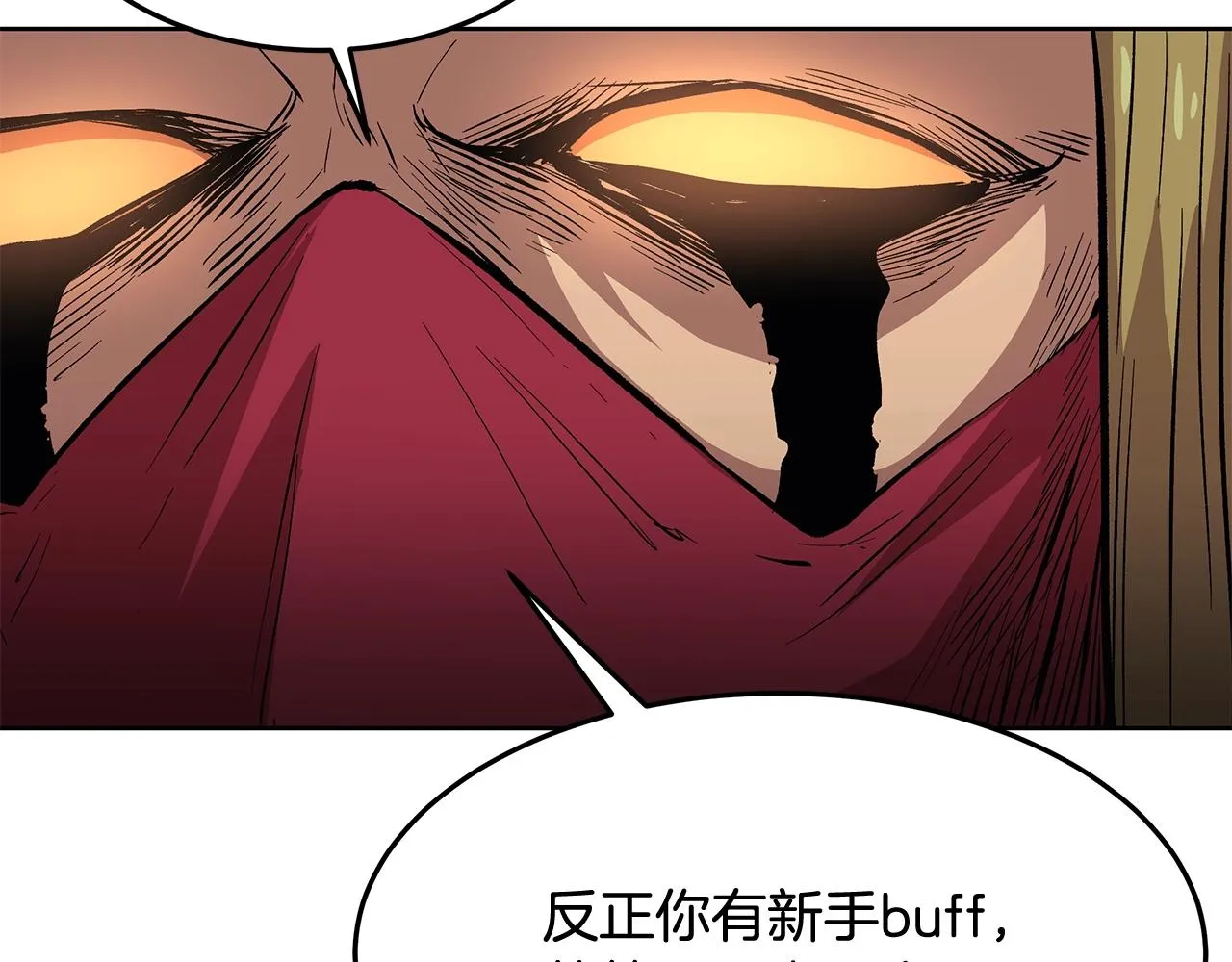 第1话 不氪也想玩游戏？ 第171页