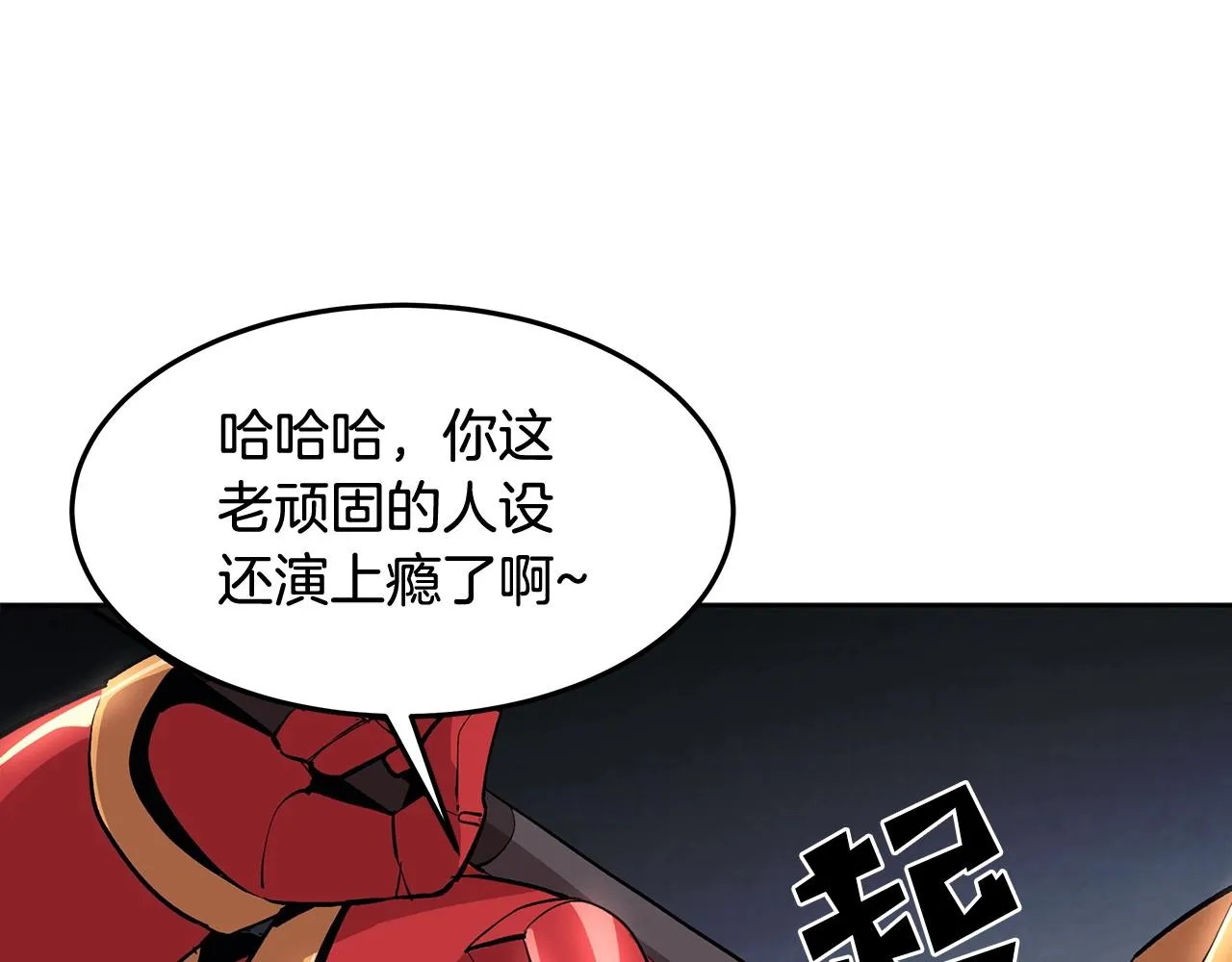 第1话 不氪也想玩游戏？ 第175页