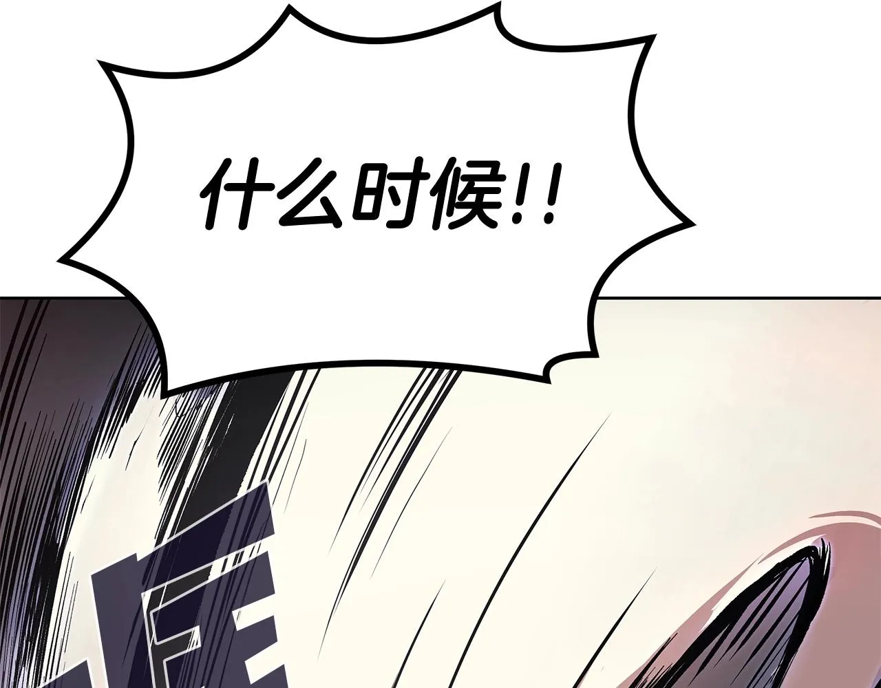 第1话 不氪也想玩游戏？ 第178页