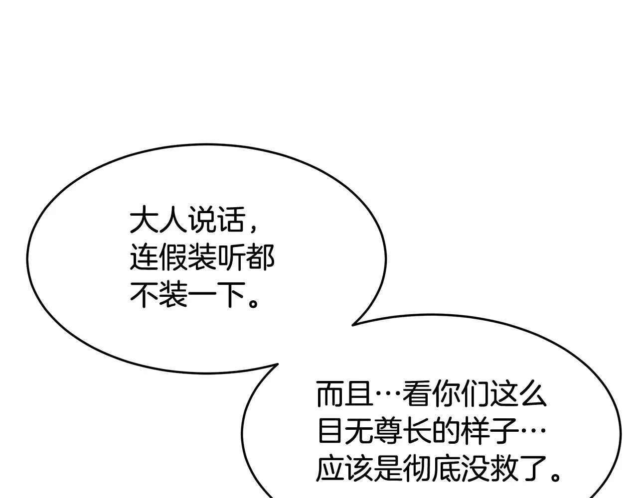 第1话 不氪也想玩游戏？ 第186页