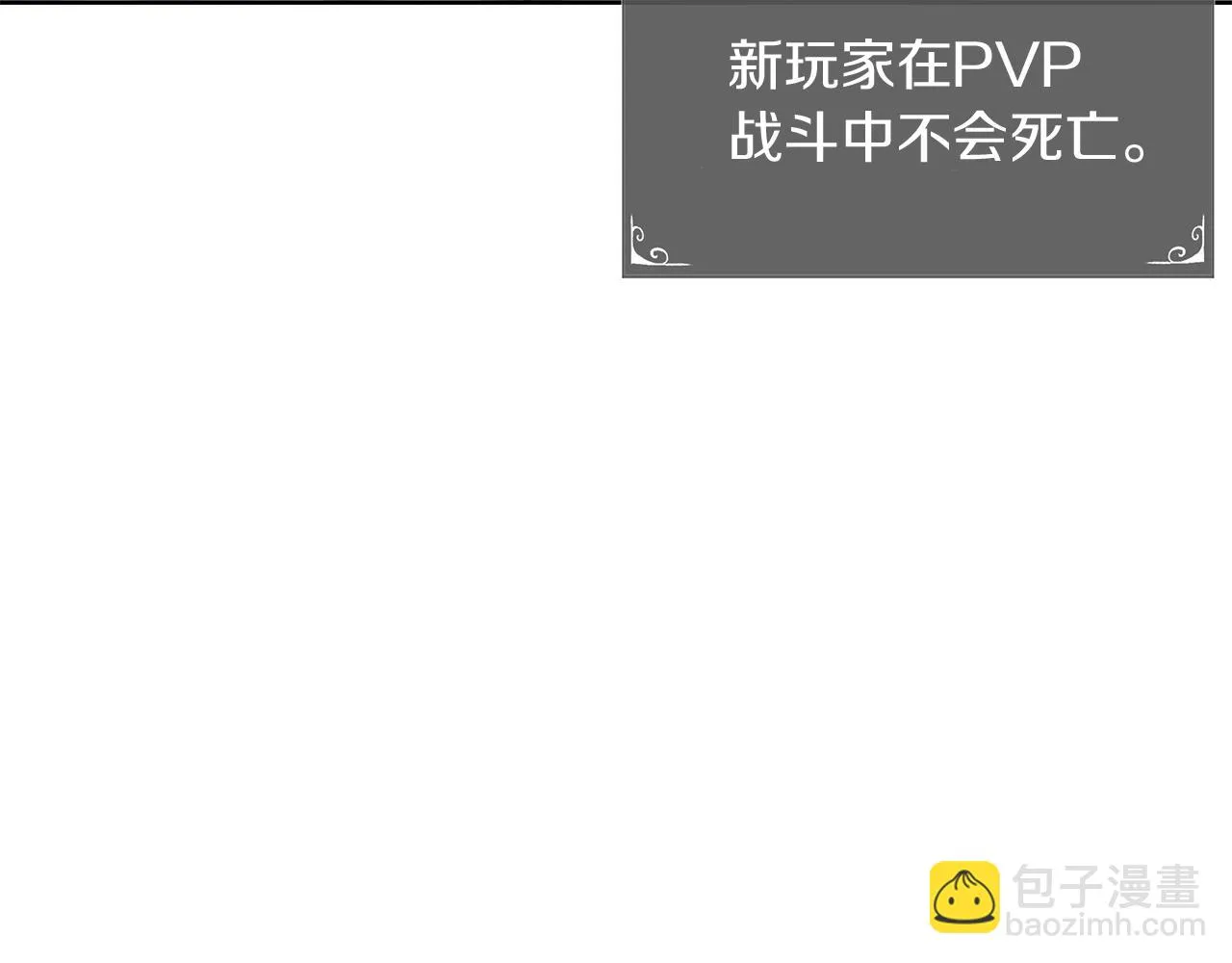 第1话 不氪也想玩游戏？ 第188页