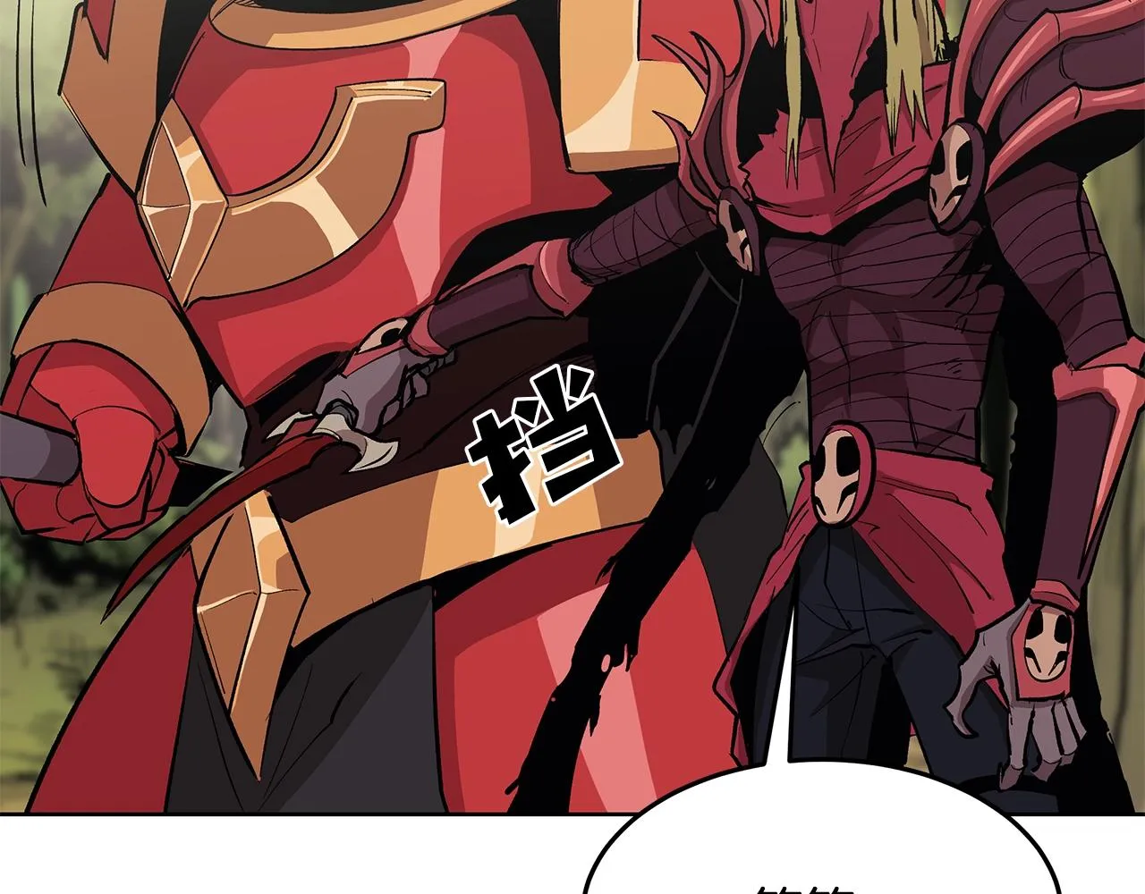第1话 不氪也想玩游戏？ 第190页