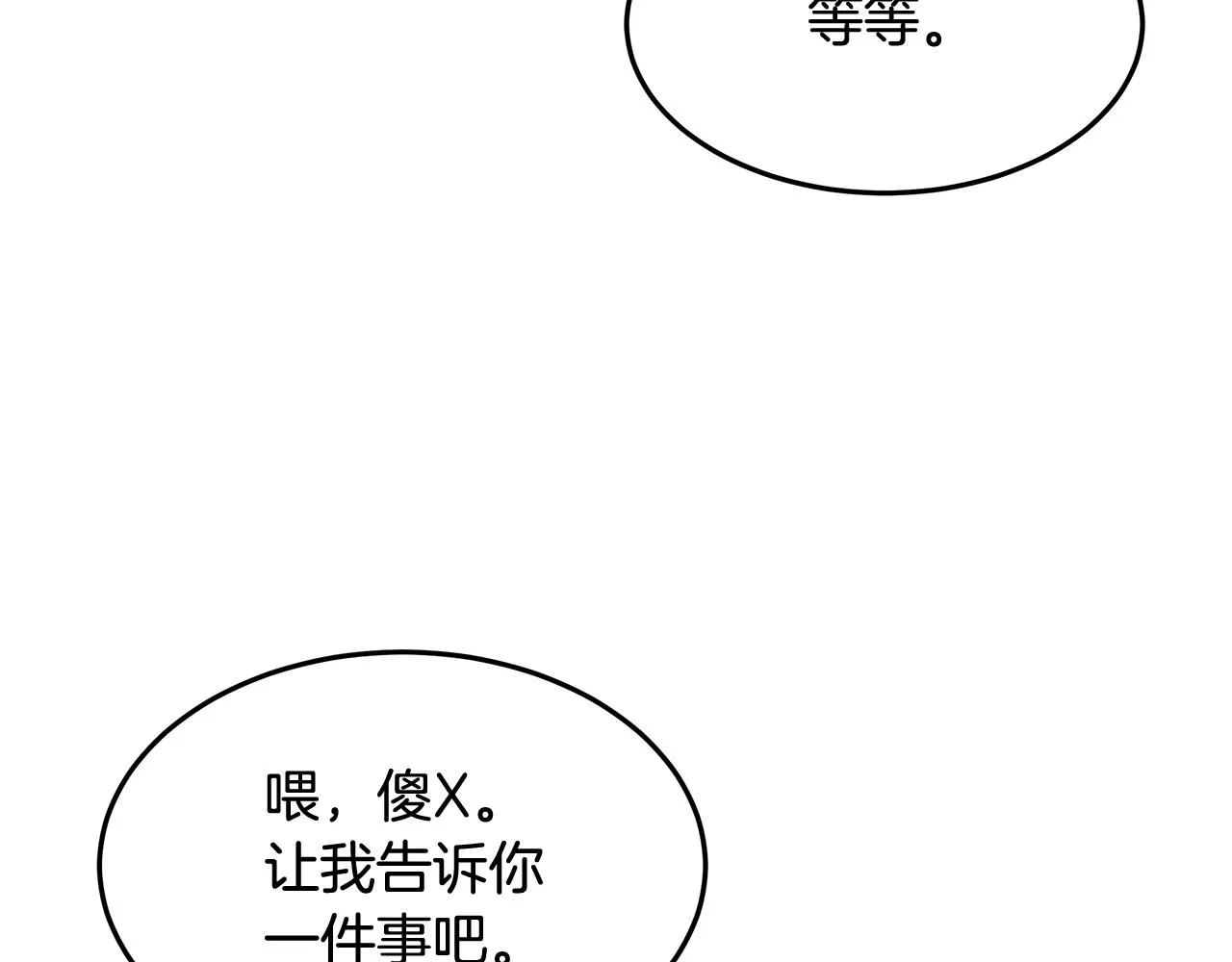 第1话 不氪也想玩游戏？ 第191页
