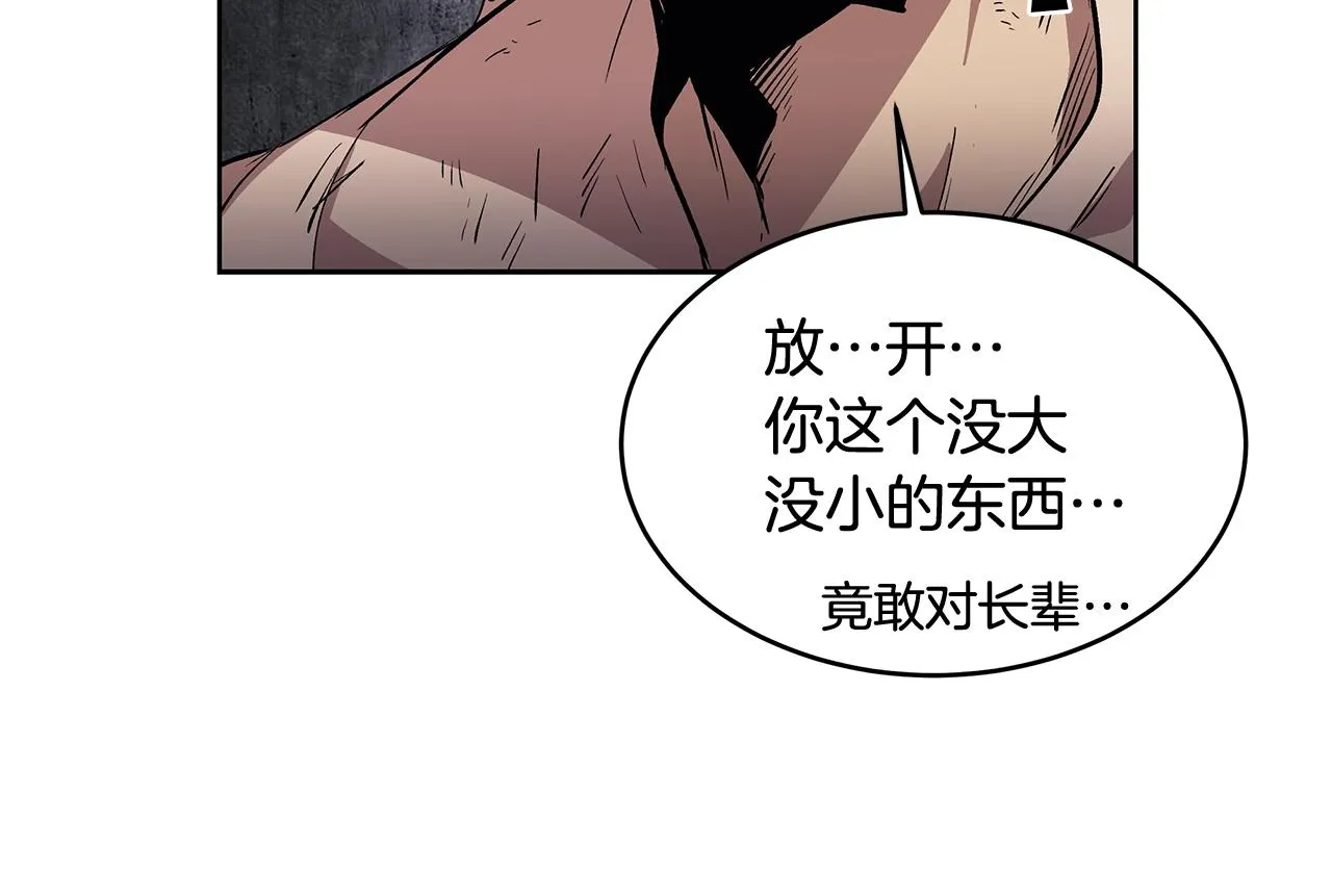第1话 不氪也想玩游戏？ 第193页