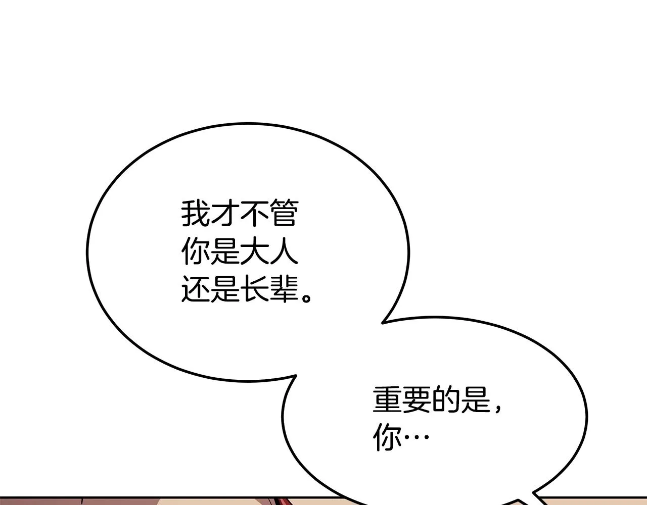第1话 不氪也想玩游戏？ 第194页