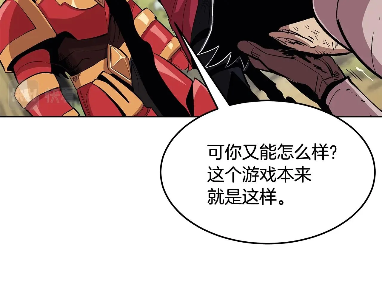 第1话 不氪也想玩游戏？ 第202页