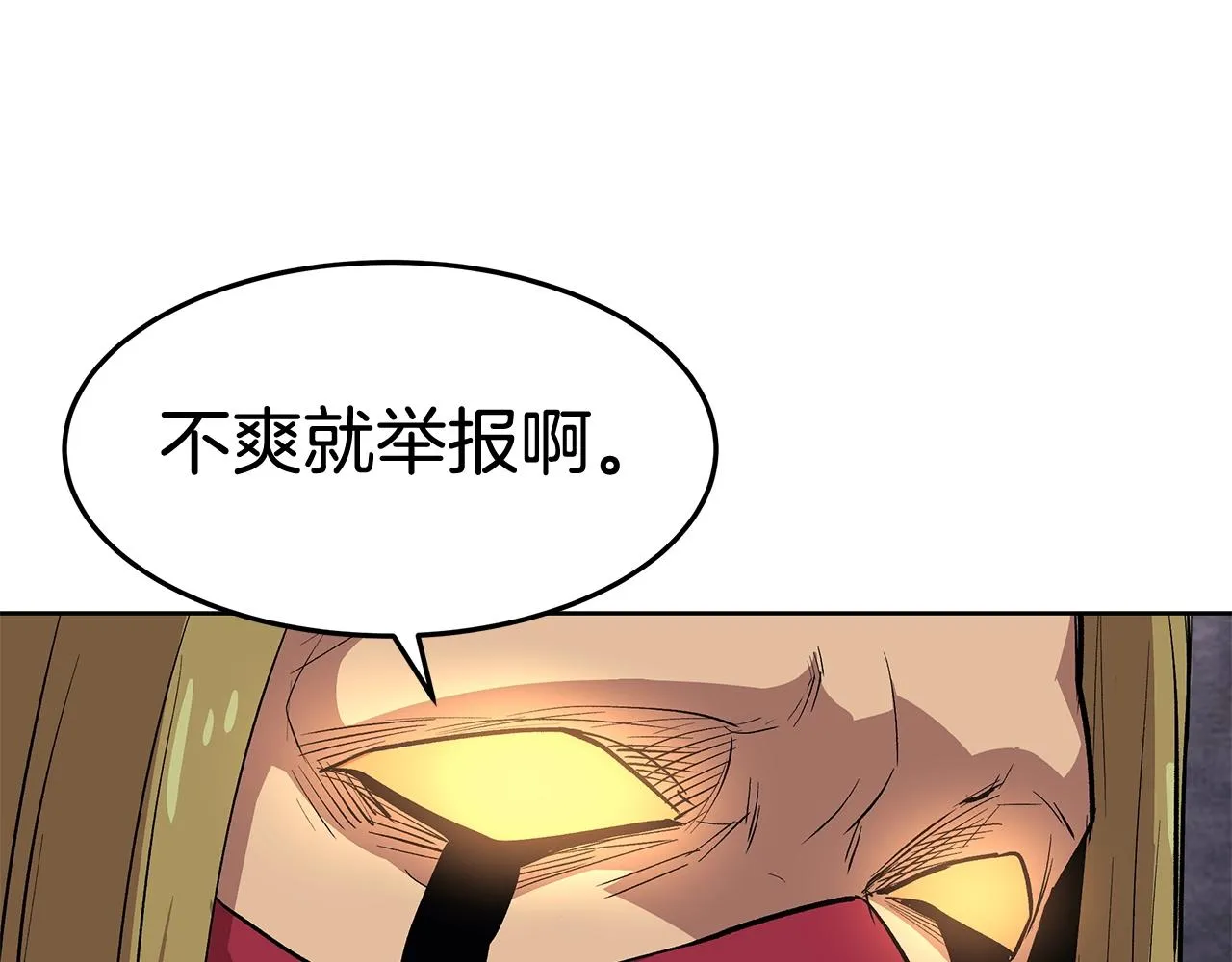 第1话 不氪也想玩游戏？ 第204页