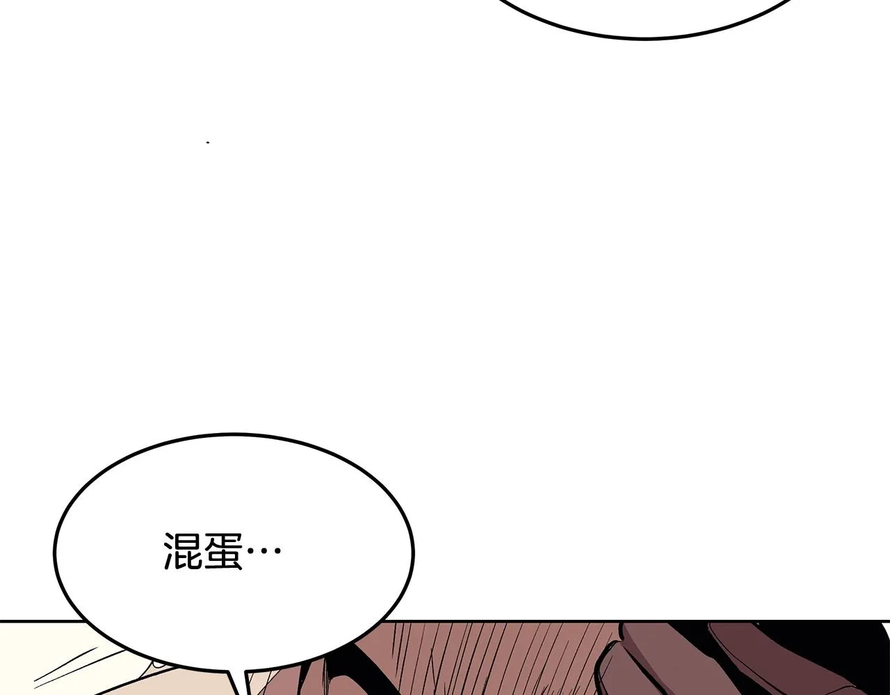 第1话 不氪也想玩游戏？ 第206页