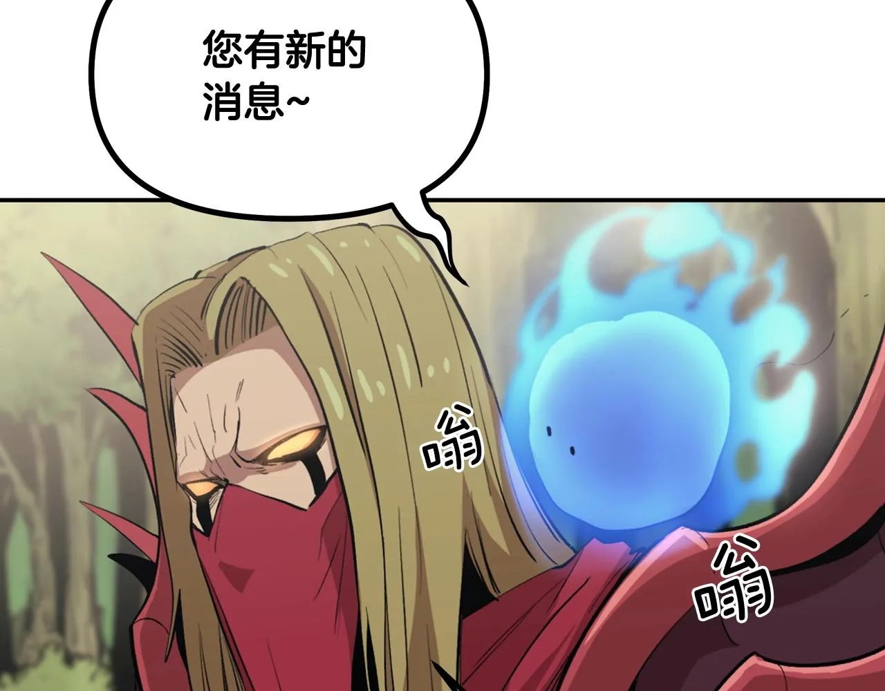 第1话 不氪也想玩游戏？ 第209页