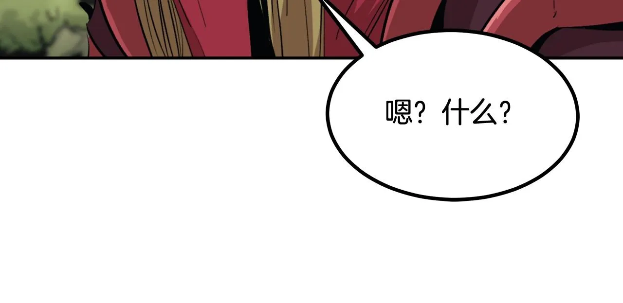 第1话 不氪也想玩游戏？ 第210页