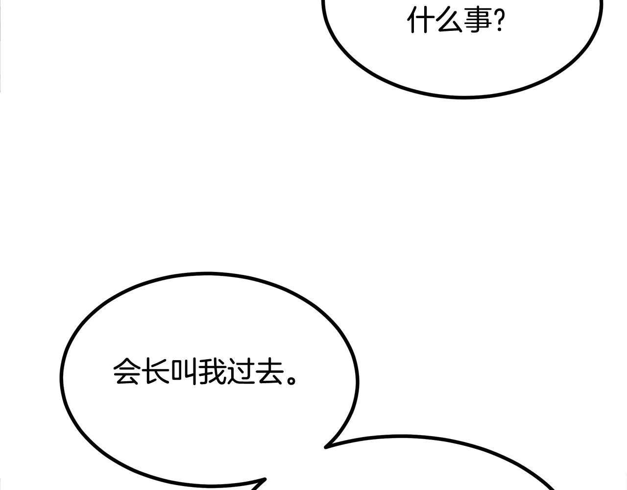 第1话 不氪也想玩游戏？ 第213页