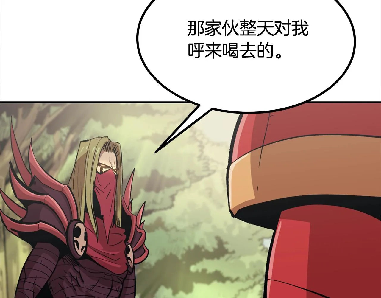 第1话 不氪也想玩游戏？ 第214页