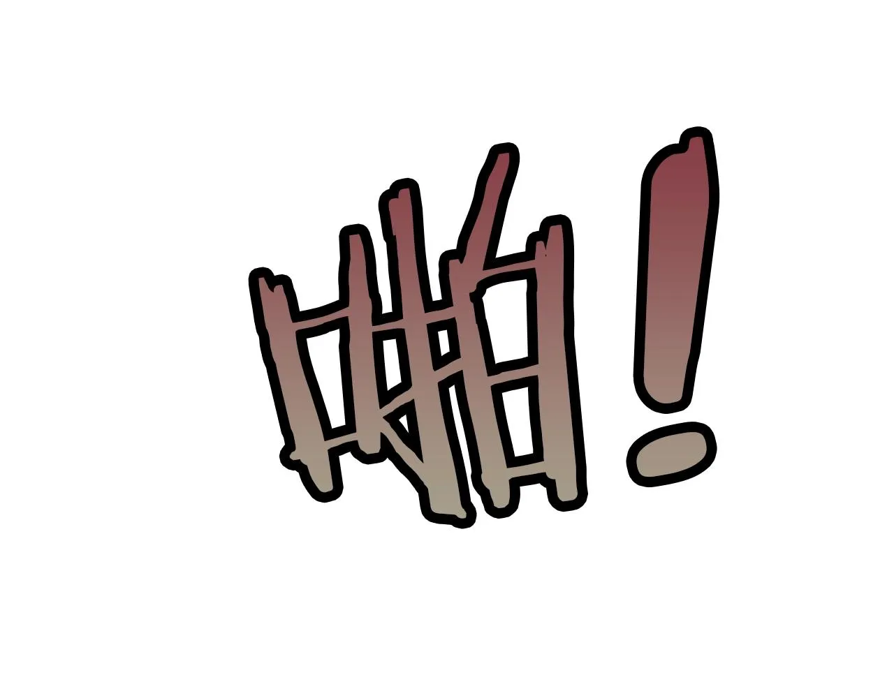 第1话 不氪也想玩游戏？ 第216页