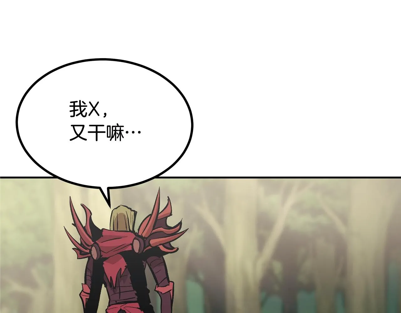 第1话 不氪也想玩游戏？ 第217页