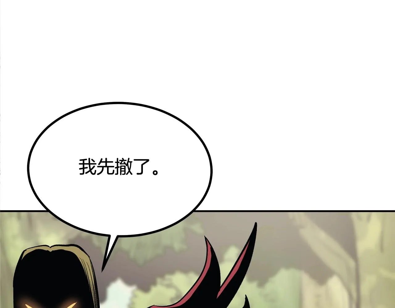 第1话 不氪也想玩游戏？ 第223页