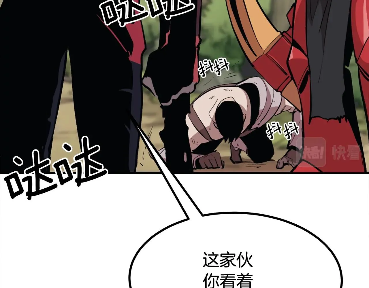 第1话 不氪也想玩游戏？ 第225页