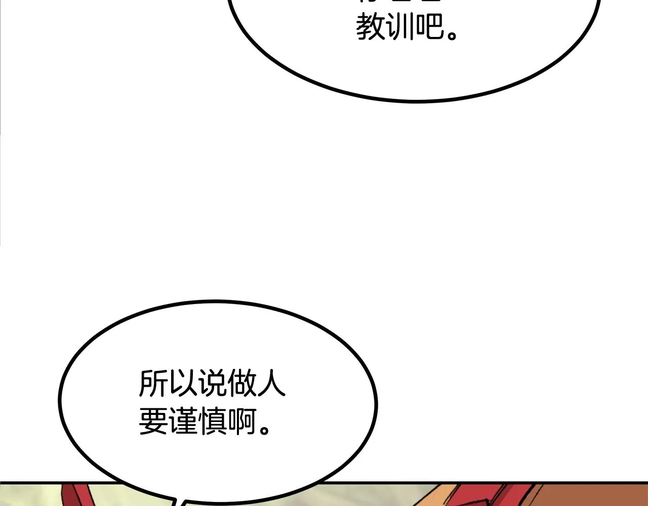 第1话 不氪也想玩游戏？ 第226页