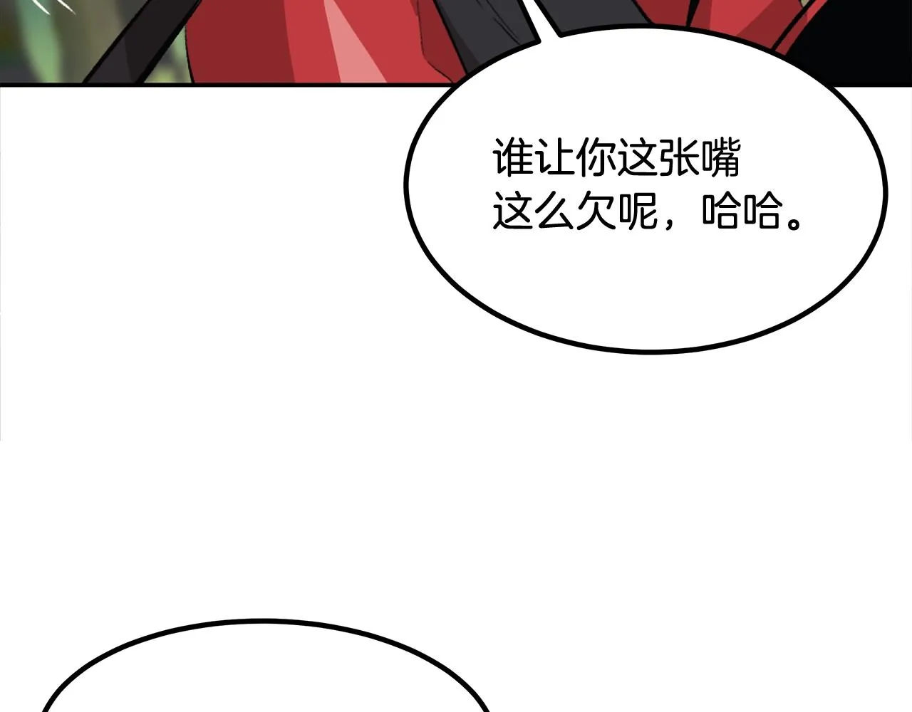 第1话 不氪也想玩游戏？ 第228页