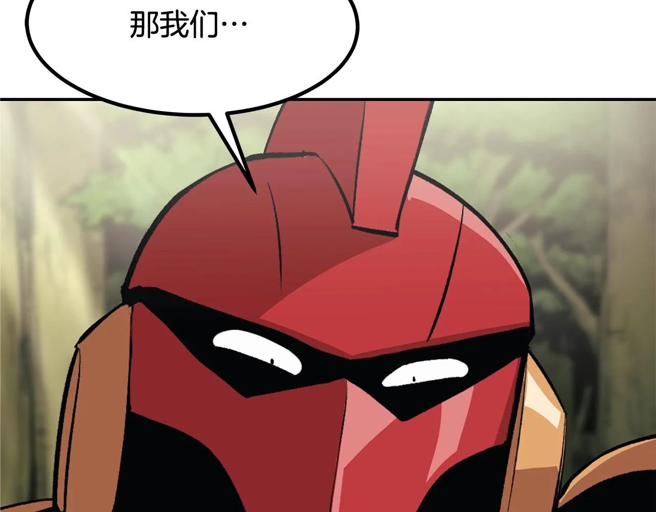 第1话 不氪也想玩游戏？ 第229页
