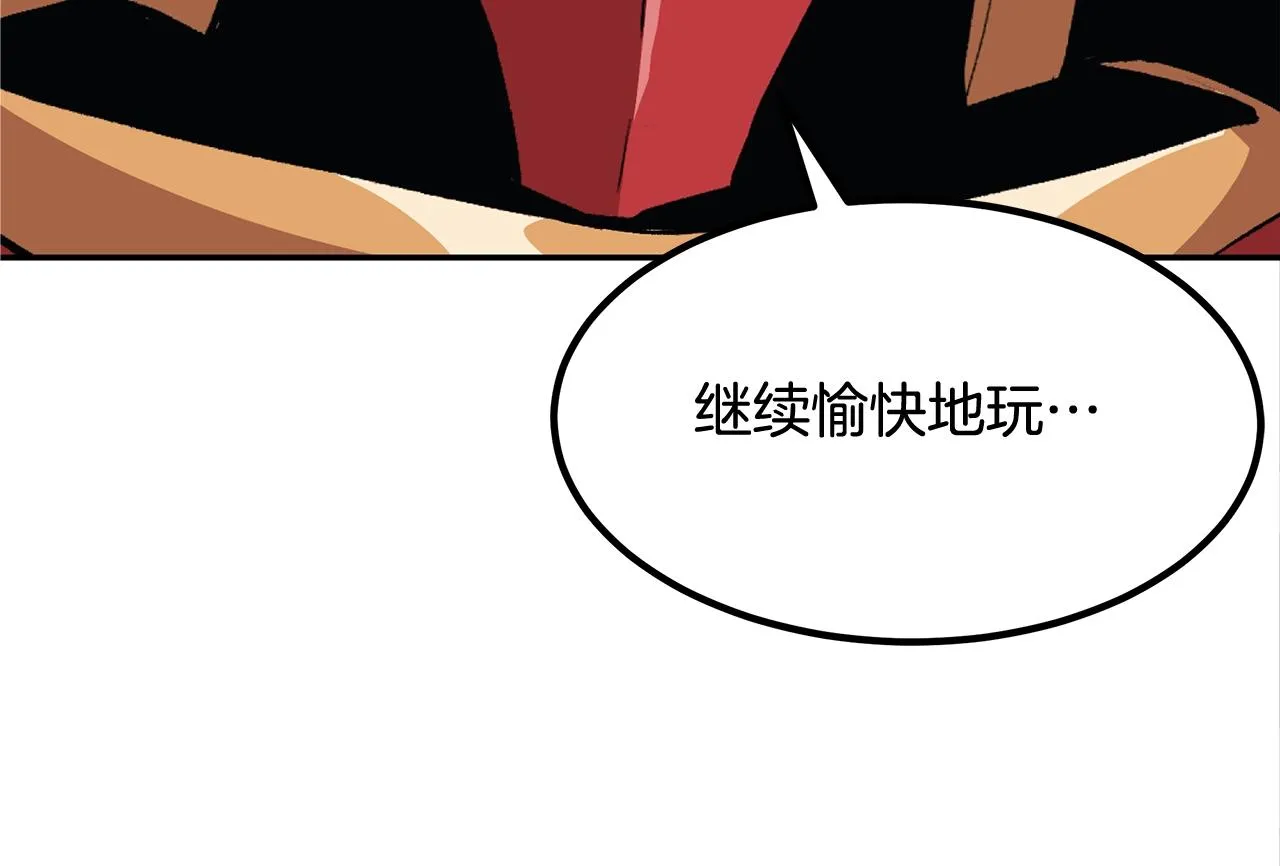 第1话 不氪也想玩游戏？ 第230页