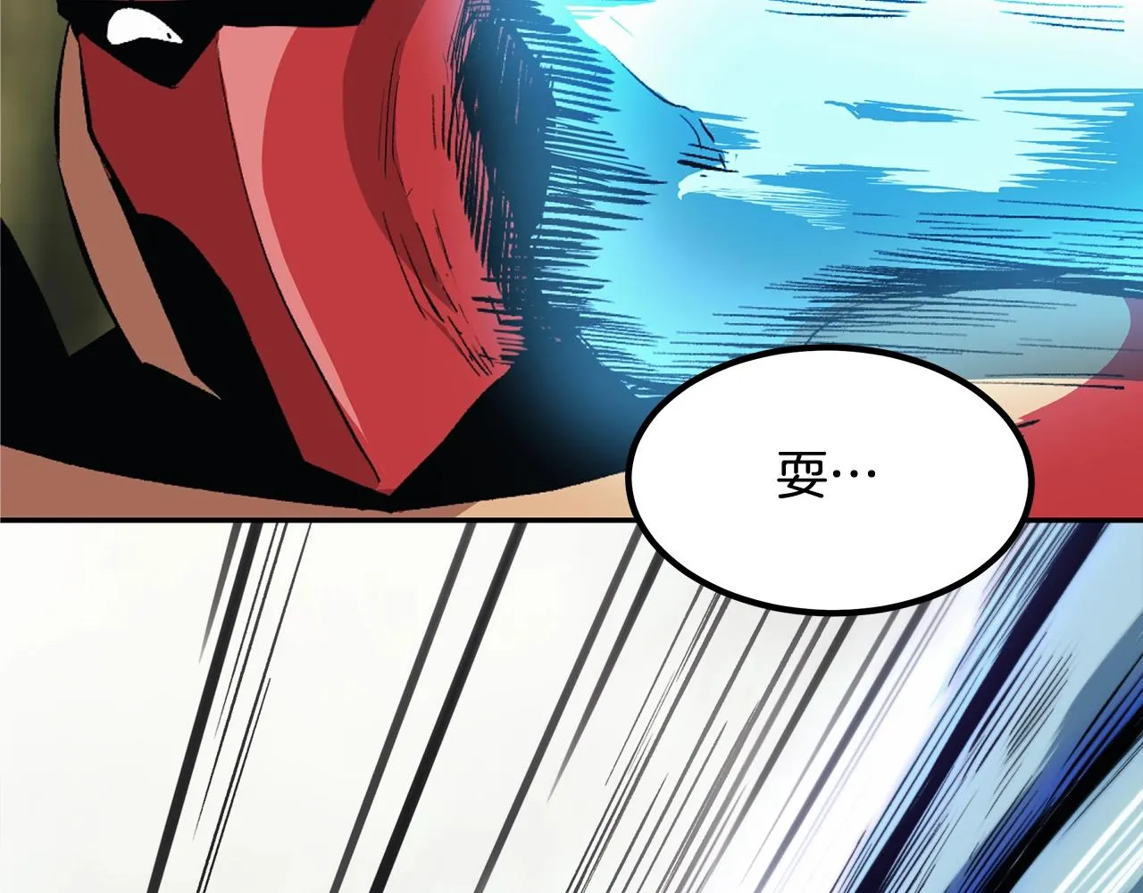 第1话 不氪也想玩游戏？ 第232页