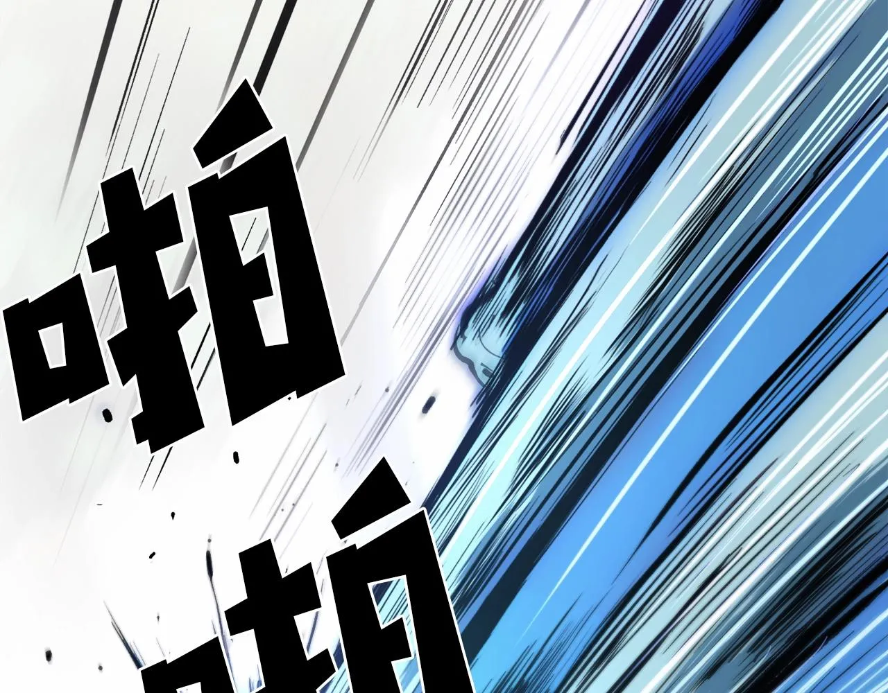 第1话 不氪也想玩游戏？ 第233页