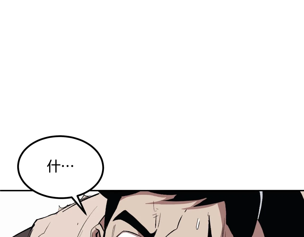 第1话 不氪也想玩游戏？ 第236页