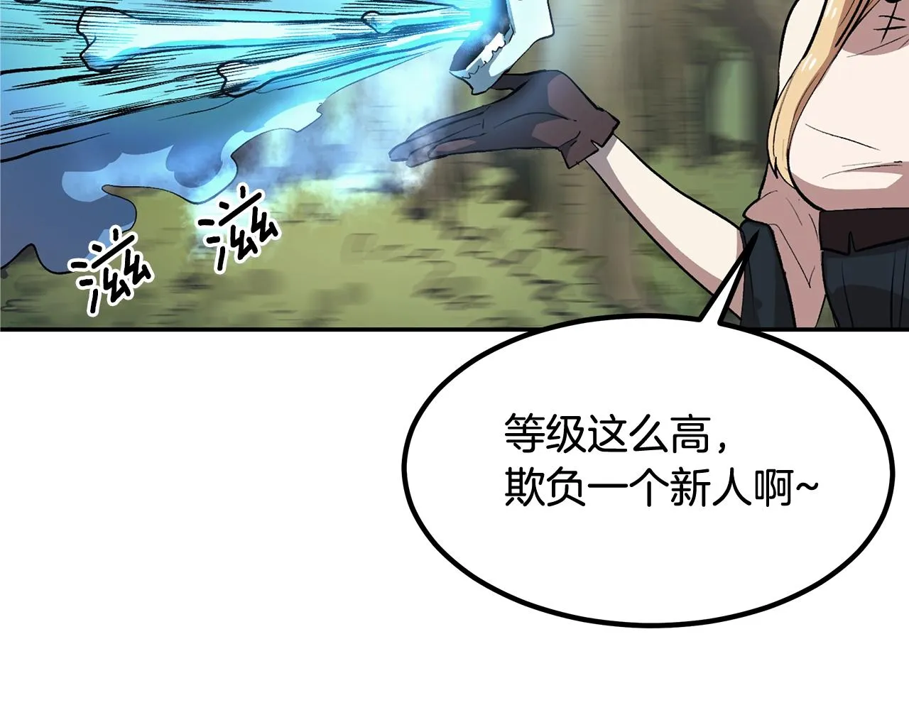 第1话 不氪也想玩游戏？ 第239页