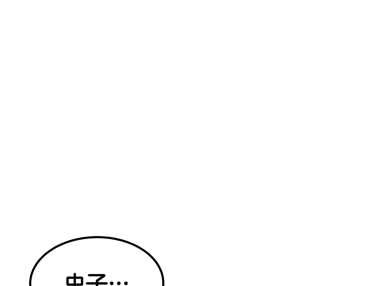 第1话 不氪也想玩游戏？ 第244页