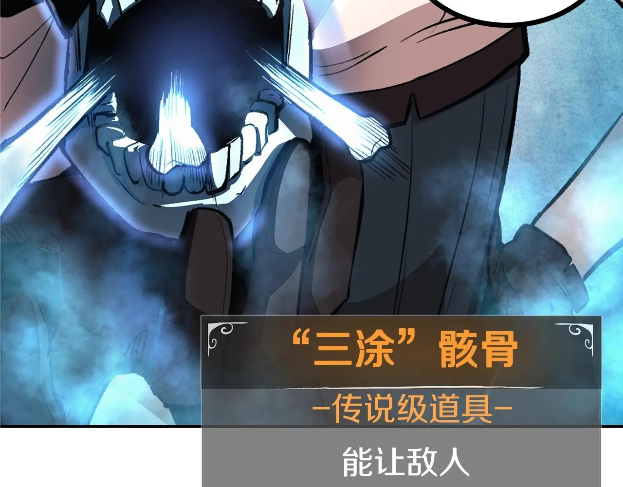 第1话 不氪也想玩游戏？ 第247页