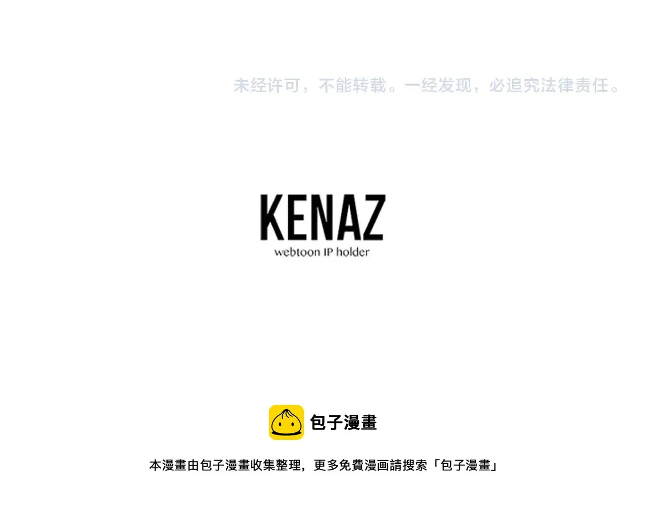 第1话 不氪也想玩游戏？ 第249页