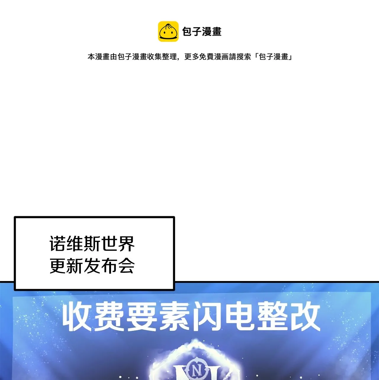 第2话 复杂的小队 第1页