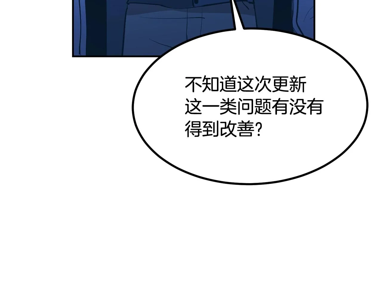 第2话 复杂的小队 第12页