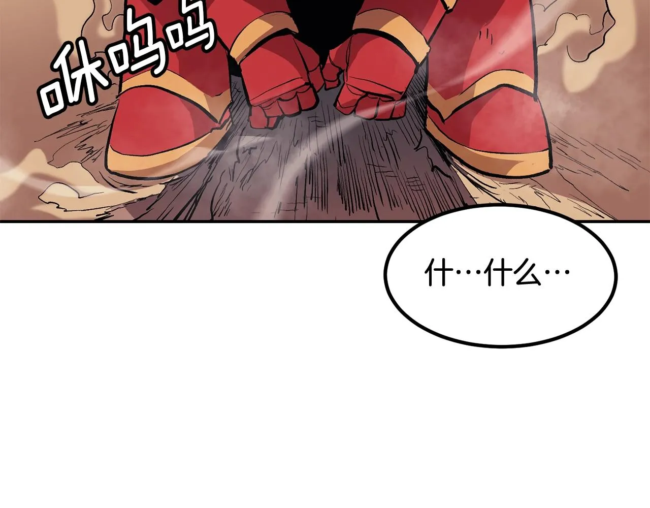 第2话 复杂的小队 第41页