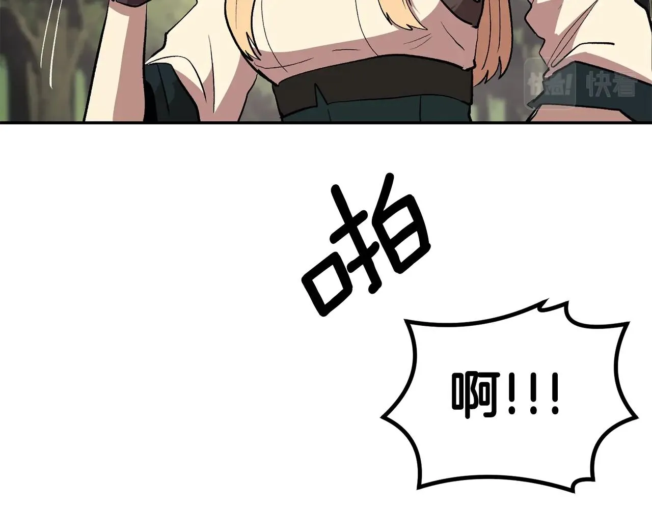 第2话 复杂的小队 第46页