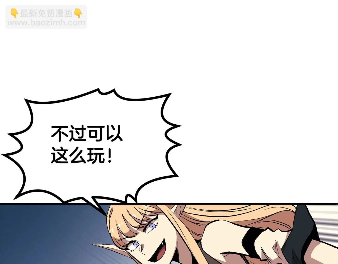 第2话 复杂的小队 第72页