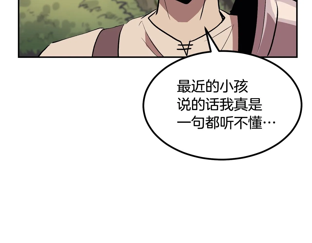 第2话 复杂的小队 第88页