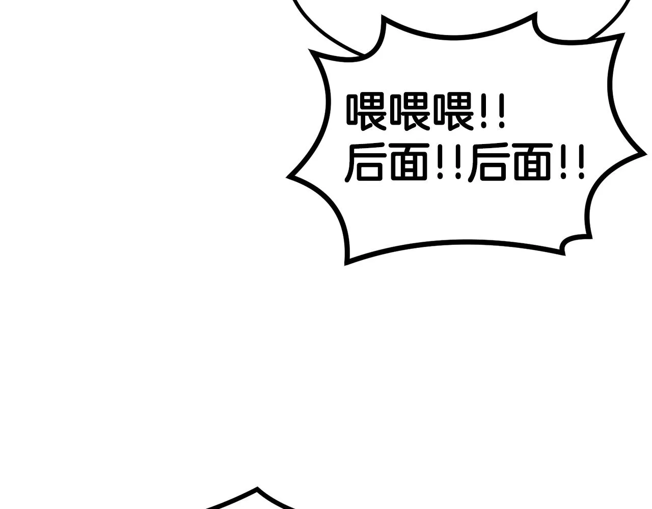第2话 复杂的小队 第93页