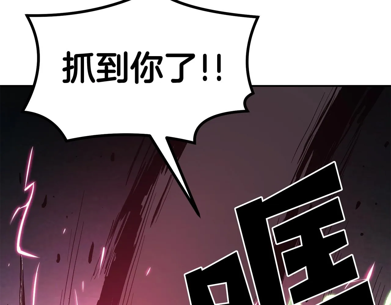 第2话 复杂的小队 第94页