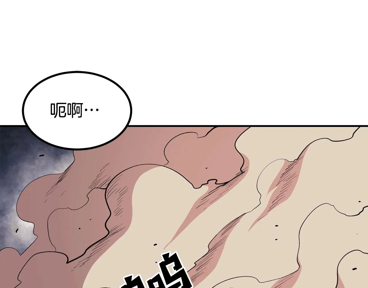第2话 复杂的小队 第98页