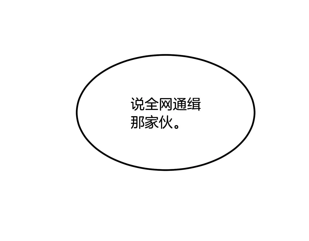 第2话 复杂的小队 第135页