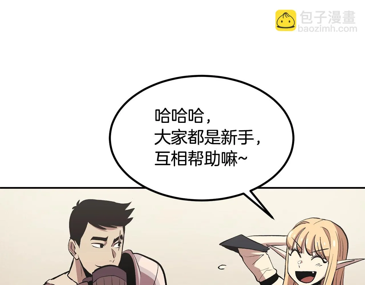 第2话 复杂的小队 第155页
