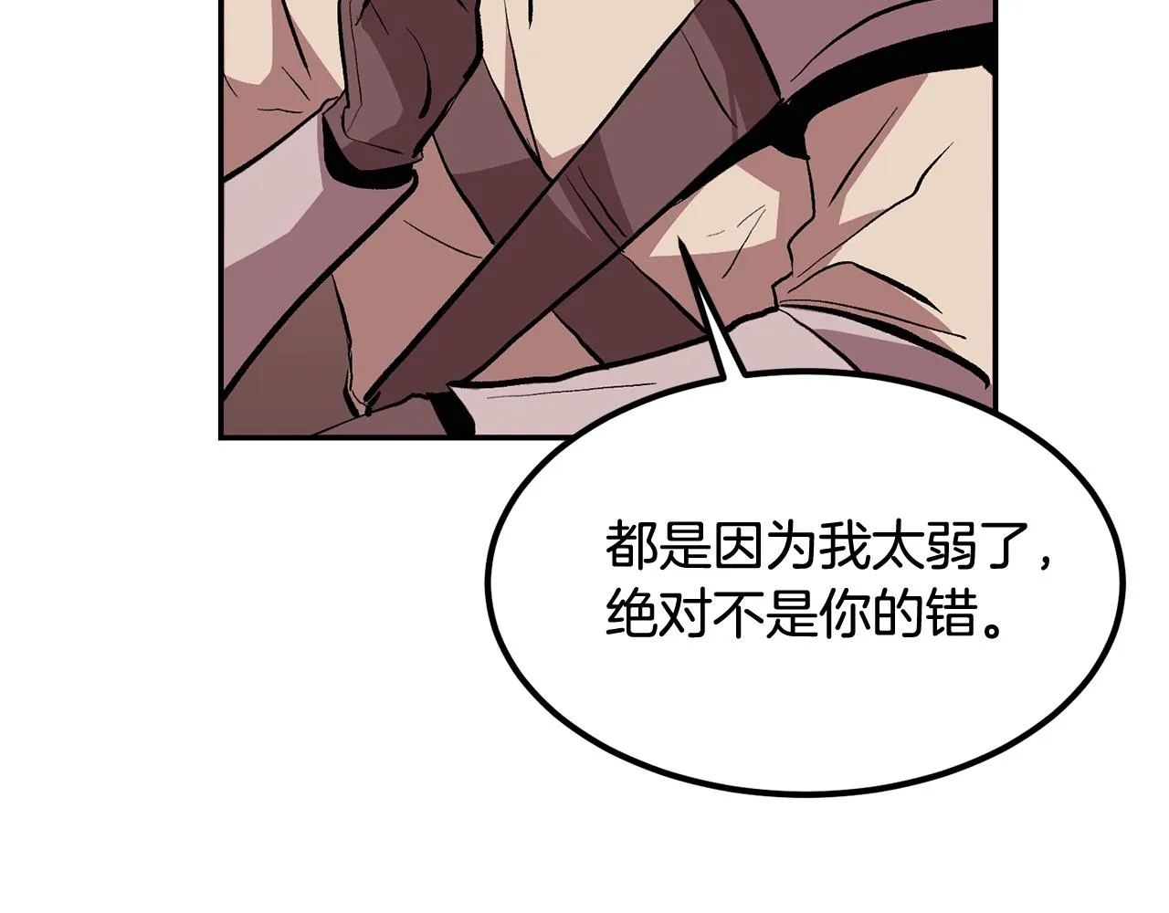 第2话 复杂的小队 第170页