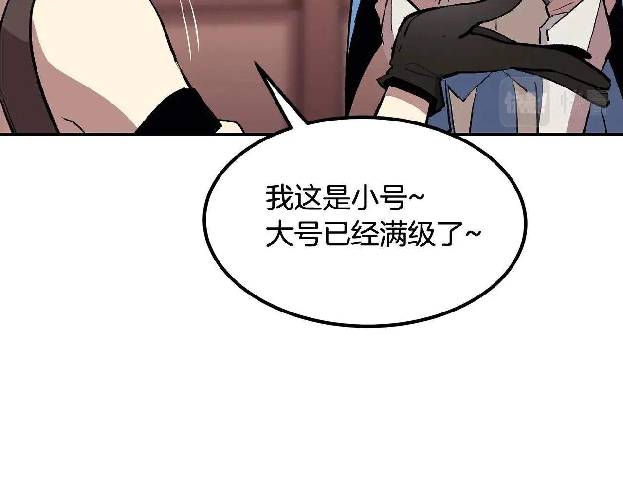 第2话 复杂的小队 第191页