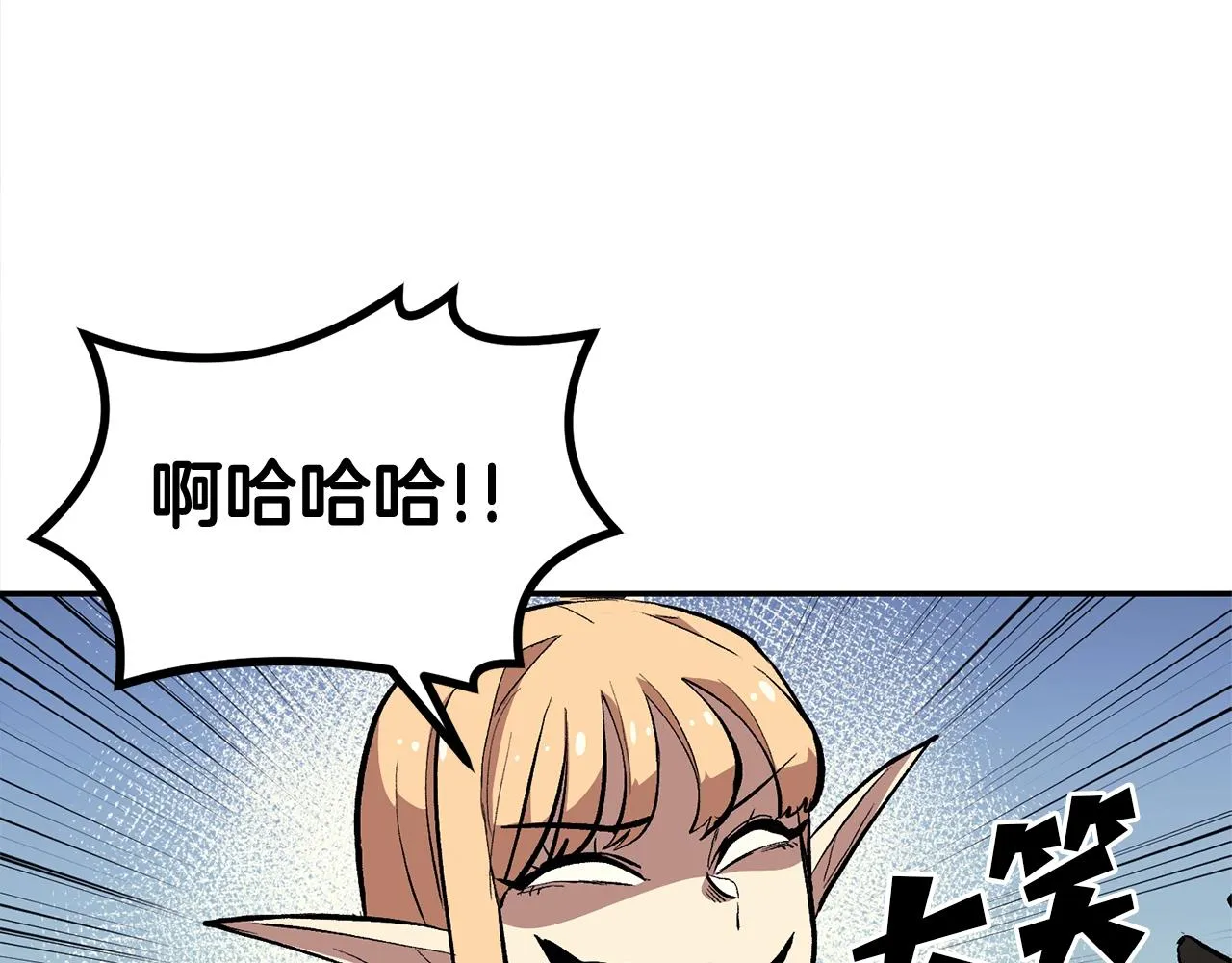 第2话 复杂的小队 第217页