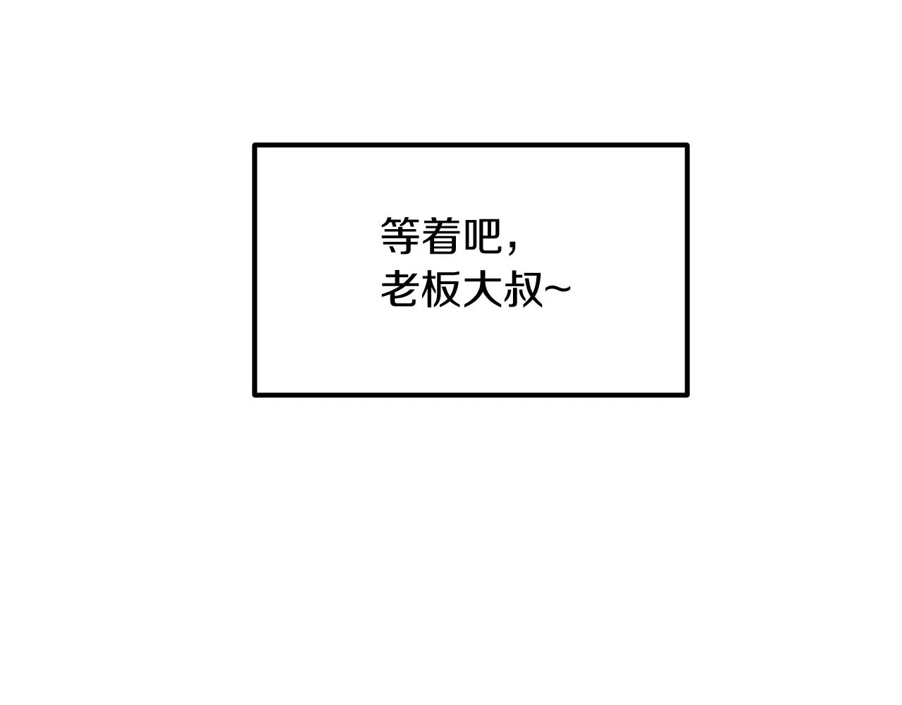 第2话 复杂的小队 第223页