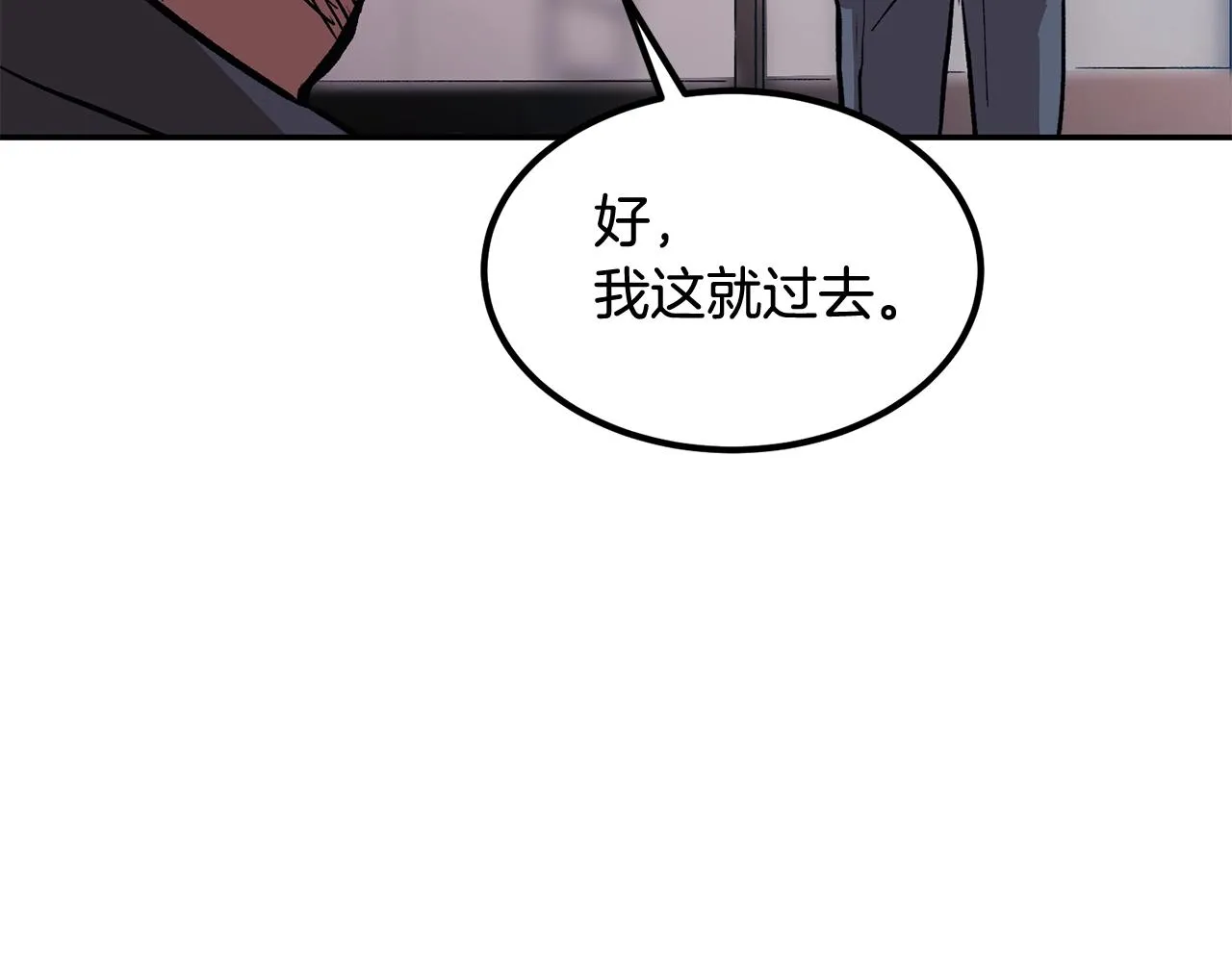第3话 越帮越忙！ 第7页